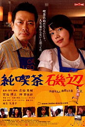 Cafe Isobe