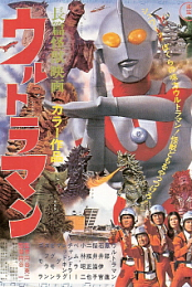 The Ultra Man
