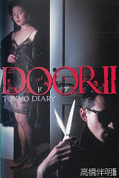 Door II: Tokyo Diary