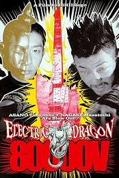 electric dragon.tar