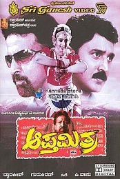 Aapthamitra