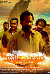Mariyam Mukku