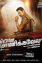 Pon Manickavel
