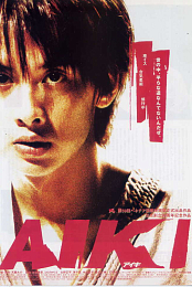 Aiki