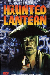 The Haunted Lantern