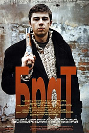 Brat 1997 DVDRip Divx