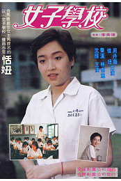 Girls' School