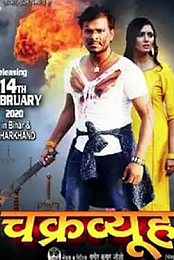 Chakravyuh