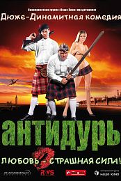Antidope
