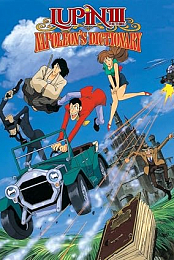 Lupin III: Napoleon's Dictionary