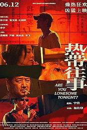 Are You Lonesome Tonight?