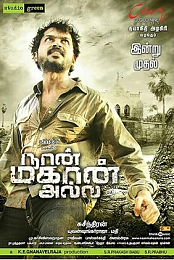 Naan Mahaan Alla