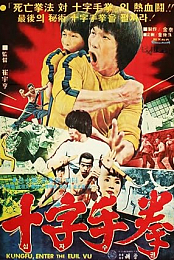 Enter the Game of Death