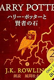 Harry Potter and the Philosopher's Stone