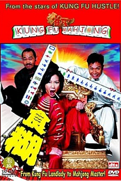 Kung Fu Mahjong