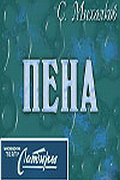 Pena
