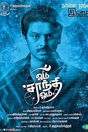 Om Shanthi Om
