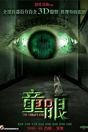 The Child's Eye
