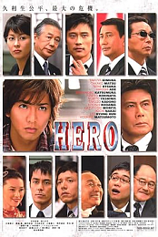 Hero