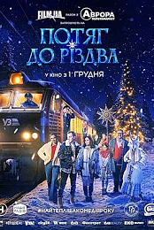 The Christmas Express