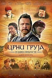 Crni Gruja i Kamen Mudrosti