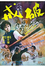 Broken Oath