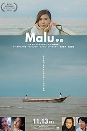 Malu