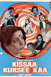 Kissaa Kursee Kaa