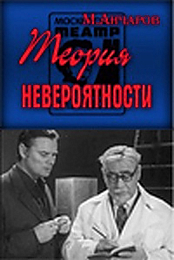 Teoriya neveroyatnosti