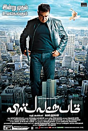 Vishwaroop (2013)