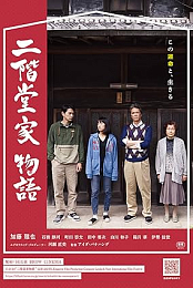 The Nikaidos' Fall