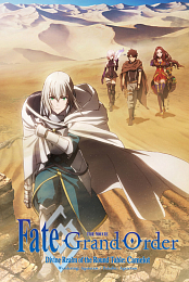Fate/Grand Order the Sacred Round Table Realm: Camelot