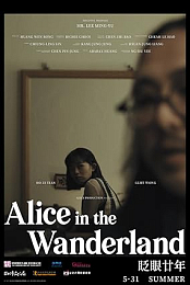 Alice in the Wanderland
