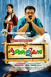 Kunjaliyan (2012) Malayalam 1CD CAM Rip - Team TROY