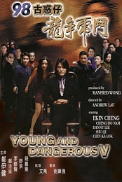 Young and Dangerous 2020