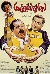 The Tenants
