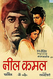 Neel Kamal