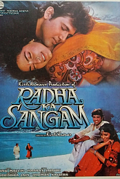 Radha Ka Sangam