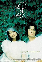 Wanee & Junah