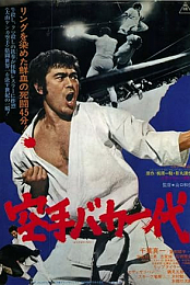 Karate for Life