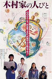 The Yen Family