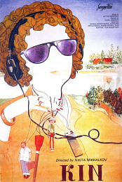 La Parentèle.1981.VOSTFR.DVDrip.H264