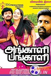 Angali Pangali