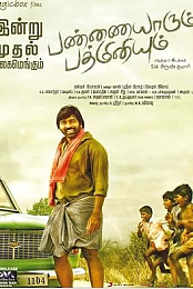 Pannaiyarum Padminiyum