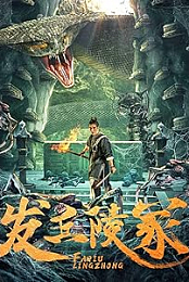 The Dragon's Tomb