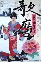Utamaro's World