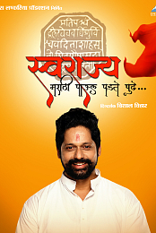 Swarajya