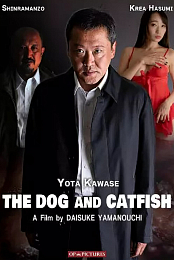 The Dog & Catfish