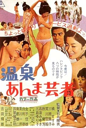 Geisha Masseuses