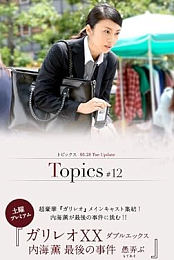Galileo XX 2013 x264 AC3-WAF